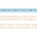 골인한의원 이미지