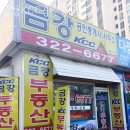 공덕KCC공인중개사사무소 | 부천부동산 금강KCC공인중개사사무소 지식산업센터