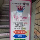 도도슬라임