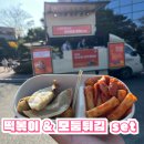 어디야푸드트럭