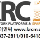 (주)한국케이알씨 이미지