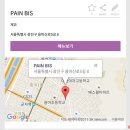 뺑비 (Pain Bis)