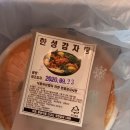 한성뼈해장국 이미지