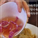 주하짬뽕