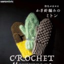 모아뜨개 이미지