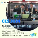 주식회사 아이케미스트 이미지