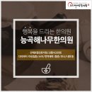 해나무365한의원 네이버블로그