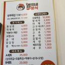 영희네분식 - 철원군 와수로 148-1 | 영희네분식