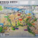 노량진근린공원 고구동산 이미지