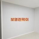 진일메디칼(주) | 사무실 방음칸막이,도배공사