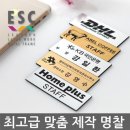 어린이집 &amp; 유치원 교사, 학원 원장 &amp; 선생님 명찰 샘플
