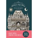 양산 세탁소 이미지