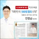 닥터진치과의원 이미지