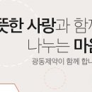 광동제약 문제를 바로잡을수 있을것이다 이미지