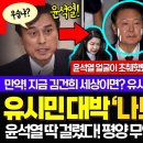 조은석 특검, 대박 껀수 잡았다 이미지