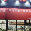 돼지별에서김치랑