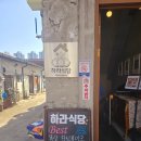 김해 봉리단길 하라식당 솔직 후기 주차장 정보
