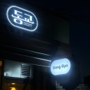 동교1길-1 이미지