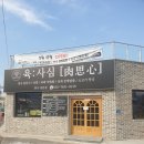 수송리치 사우나 이미지