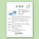 주약국 이미지