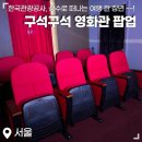 한국관광공사 | 한국관광공사 성수 팝업스토어 후기 ~! :: [구석구석 영화관]