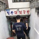 영산돼지국밥 - 의령군 | 영산돼지국밥