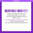 대한연합정형외과의원 이미지