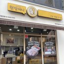원할머니보쌈족발영종도