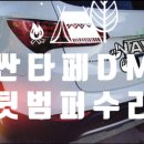 기름쟁이자동차 이미지