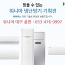 냉난방기총판 이미지