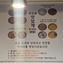 오봉봉 | 대구 달서구 용산동 맛집 오봉봉 냉삼 냉삼겹살 후기