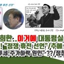 참으로 희한하다 용산 입꾹닫 3가지 이미지