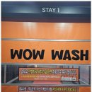 와우워시 이미지