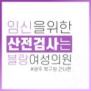 블랑여성의원 이미지