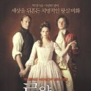 ﻿매즈 미켈슨 주연의 [로얄 어페어(A Royal Affair/2012)] 이미지