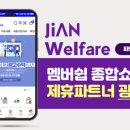 지안기업 이미지