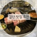 검단 맛집 추천 10곳✨ / 어디갈지 모르겠다면 보고가세요!
