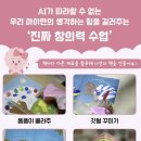 독서를 좋아하는 내 아이 만들기 이미지