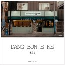 아이스크림할인점(원미동점) | 카페투어 #21. 아메리카노가 900원! 피스타치오 아몬드색 카페 [당분이네]