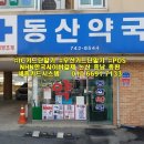 연무약국 이미지