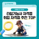 [5060] 타일실무과정 | 타일기능사 자격증,연령별 인기 UP!취업 자격증 추천으로 꼽히는 이유