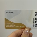 프롬미헤어살롱