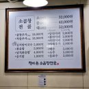 정이든 소곱창전골 이미지