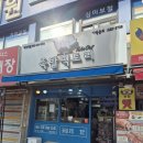 족발365 | 부천족발 맛집 역곡역 족발팩토리_가성비 최고인 나홀로족발 세트 후기!