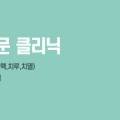 광주대항외과