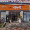 1251 | [대전 중식/짜장면/짬뽕/탕수육 맛집] 향미각 대전 중식 맛집의 원조