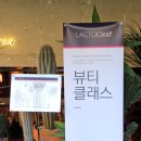 희원텍 | 저자극 화장품 '락토클리어' 런칭행사에 다녀오다.
