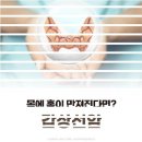 제일속시원내과의원 이미지
