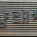 삼거리양.대창 이미지