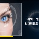 미래안경원